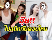 มิตรภาพต่างช่อง มุกดา กับ นางเอกวิก3 คนนี้ พักหลังๆเจอกันบ่อยมาก! 