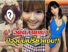 ส่องพัฒนาการความสวย เบียร์ เดอะวอยซ์ พิสูจน์ด้วยภาพเธอมาไกลจริงๆ