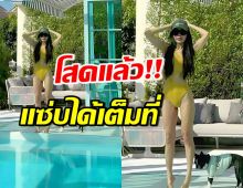 เธอคนนี้วัย44 ขอเจิดจรัสในลุคแซ่บๆ หลังกลับมาโสดในรอบ11ปี