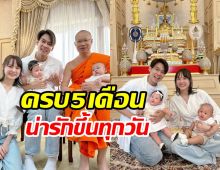 แดน-แพตตี้ พาลูกแฝดทำบุญ เบบี๋แฮปี้ซึ้งในรสพระธรรมสุดๆ