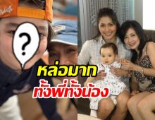 ชวนส่อง คีอานู-อคิลลีส ลูกอดีตนางเอกน้ำฝน โกมลฐิติ หล่อมาก