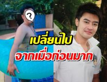 เปิดภาพล่าสุด เติ้ล ธนพล หลายคนเห็นถึงกับขยี้ตารัวๆ