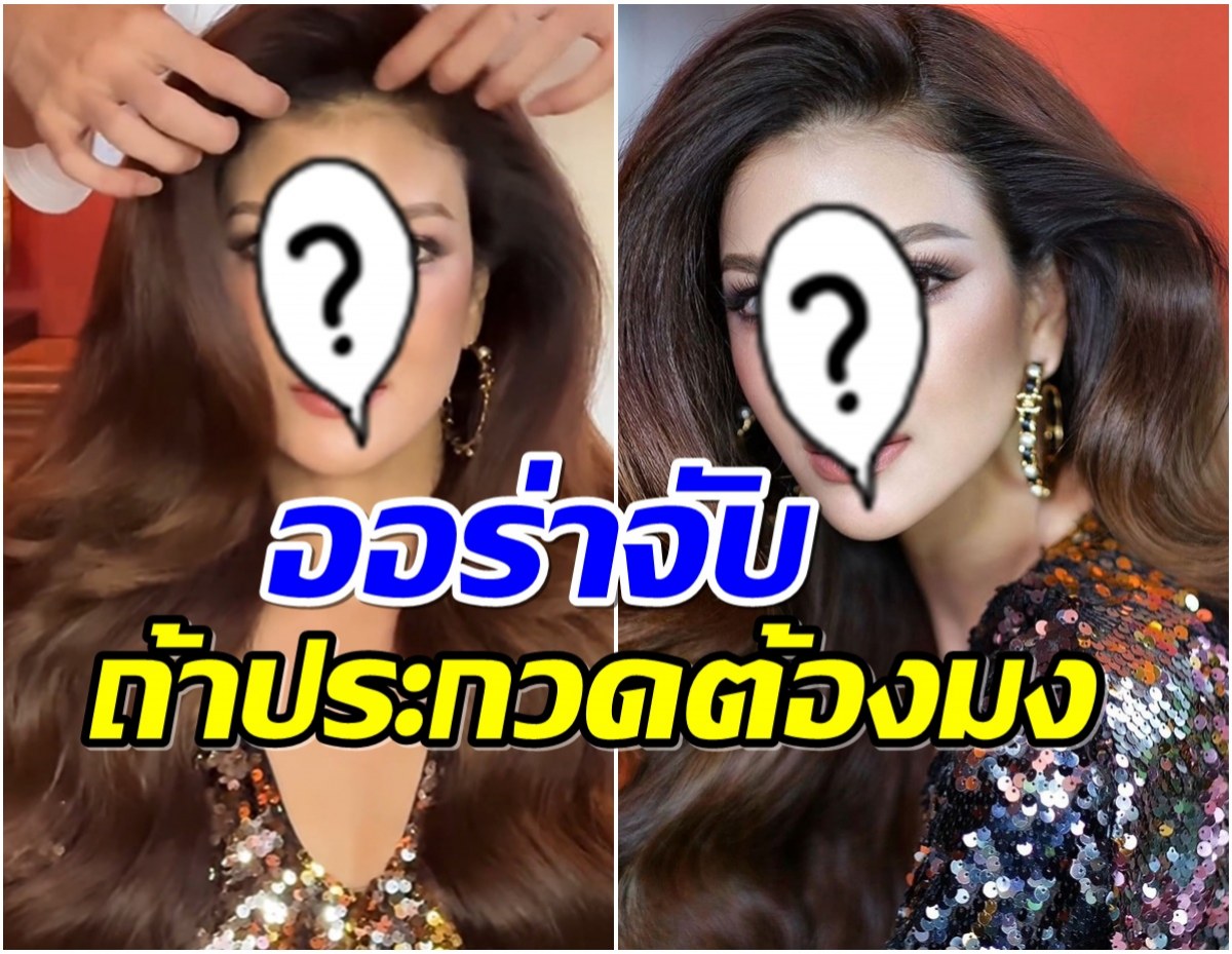 ตัวเเม่ของวงการถามลงประกวดทันมั้ย? ปีนี้อายุ 45 เเต่สวยฉ่ำมีฟาร์มผม