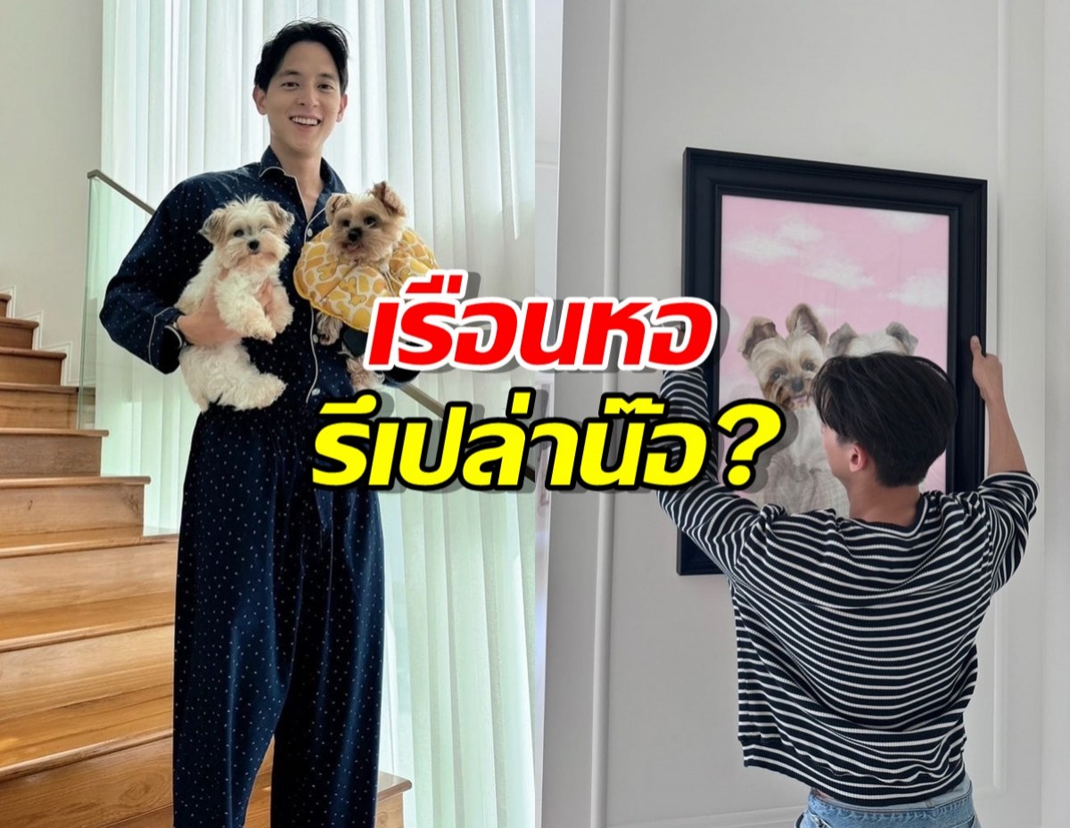 เสร็จแล้ว บ้านหลังแรกที่มาจากน้ำพักน้ำแรงเจมส์จิ