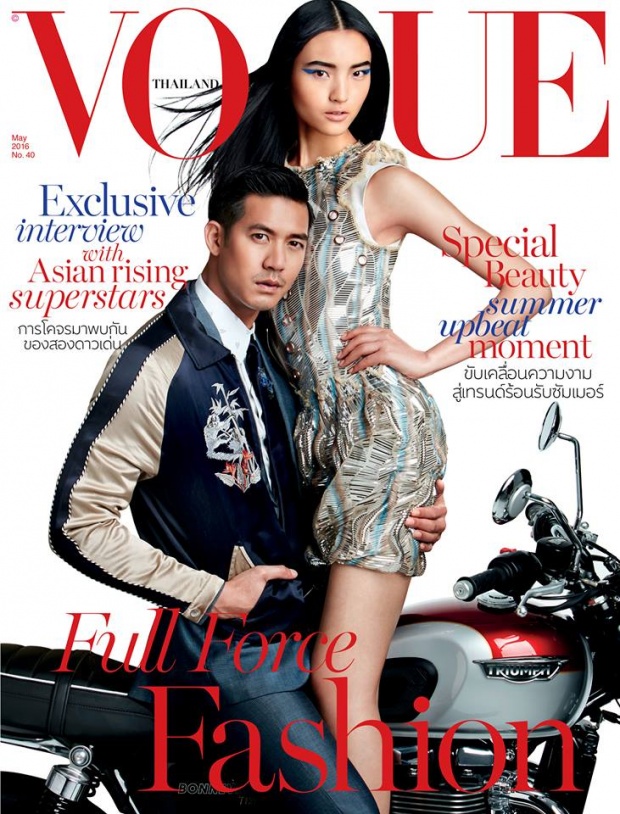 เวียร์ ศุกลวัฒน์ ขึ้นปก Vogue Thailand ประกบคู่นางแบบสาวระดับโลก