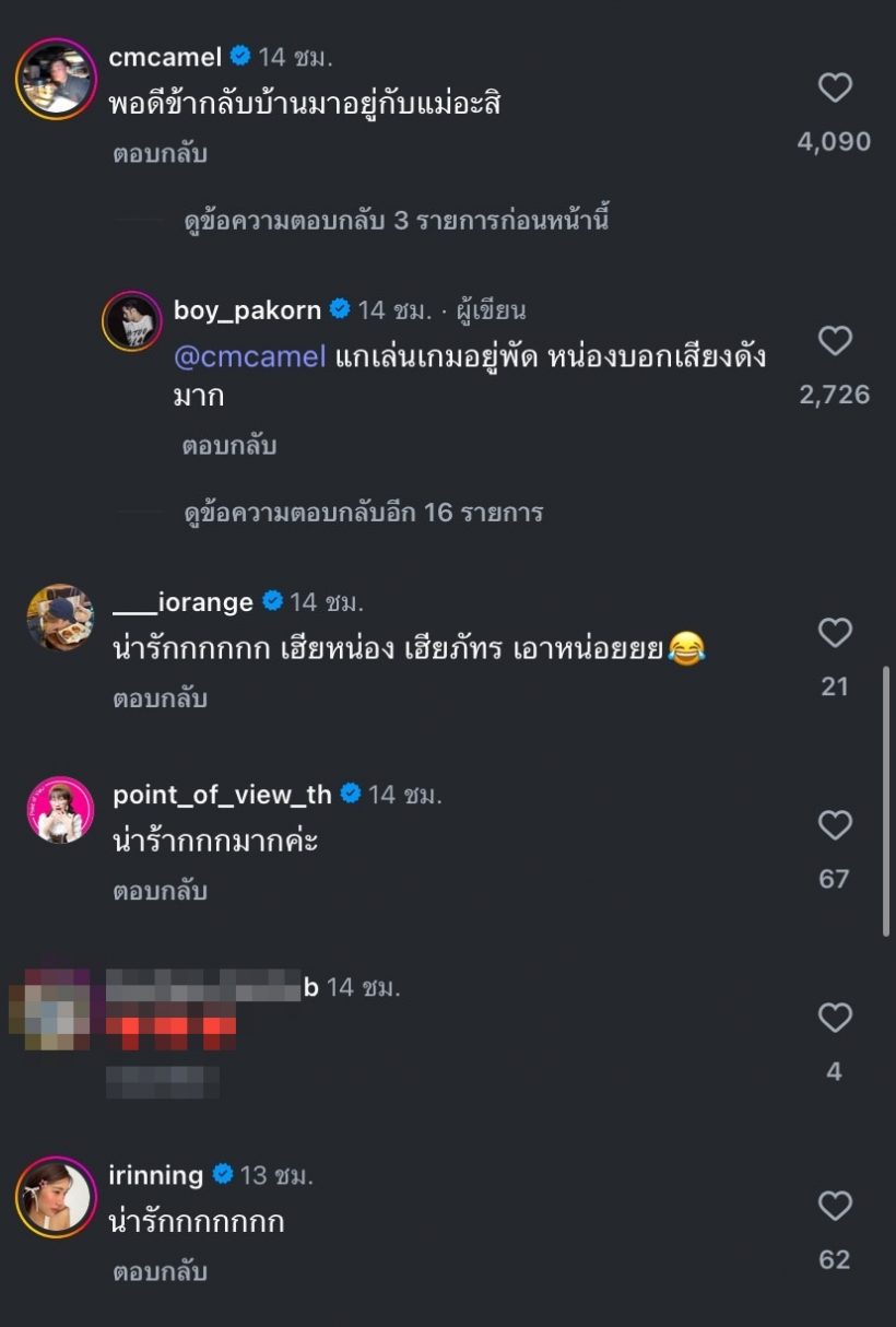 แฟนๆ หายห่วง น้องวันใหม่ ยิ้มออกแล้วภาพนี้ดูแล้วอบอุ่นใจฟู