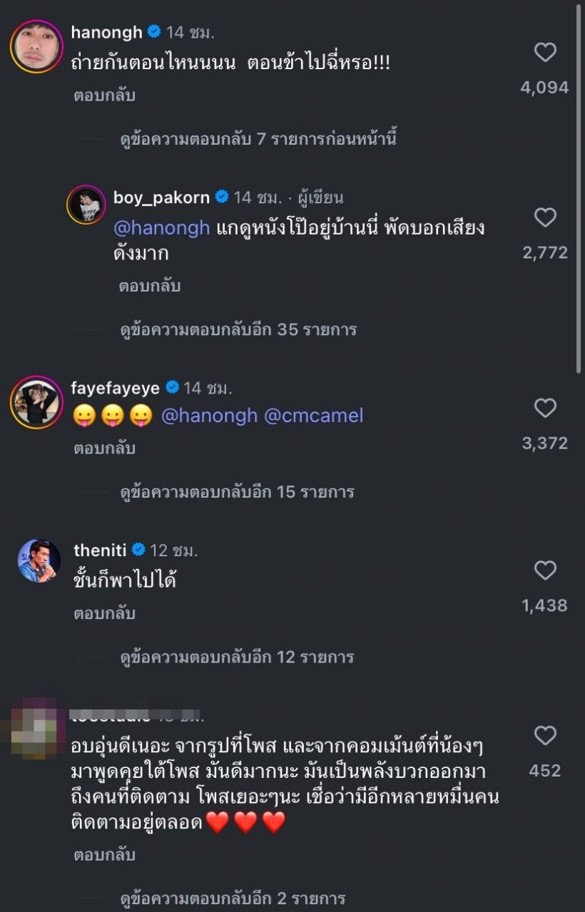 แฟนๆ หายห่วง น้องวันใหม่ ยิ้มออกแล้วภาพนี้ดูแล้วอบอุ่นใจฟู