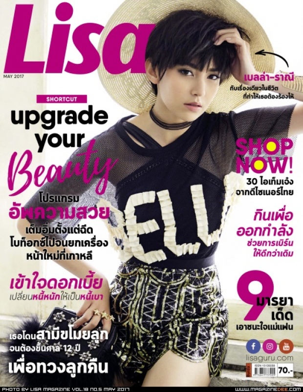 เบลล่า ราณี มากับลุคใหม่ บนปก Lisa Magazine