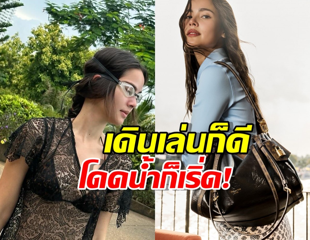 ญาญ่า อุรัสยา อวดหุ่นในชุดสุดเก๋ เดินเล่นก็ดี โดดน้ำก็เริ่ด!