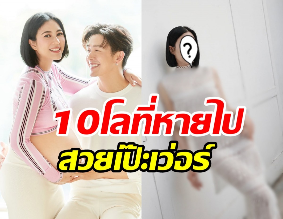 กรี๊ดเลยร่างทอง จุ๋ย วรัทยา กลับมาแล้ว! รีดน้ำหนักหายไป10โล