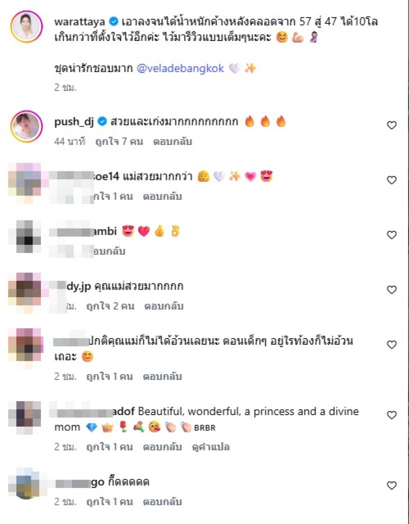 กรี๊ดเลยร่างทอง จุ๋ย วรัทยา กลับมาแล้ว! รีดน้ำหนักหายไป10โล