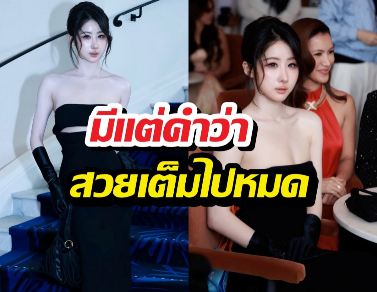ส่องลุค อีกหนึ่งสาวไทย บนพรมแดงคานส์ ละสายตาไม่ได้เลย