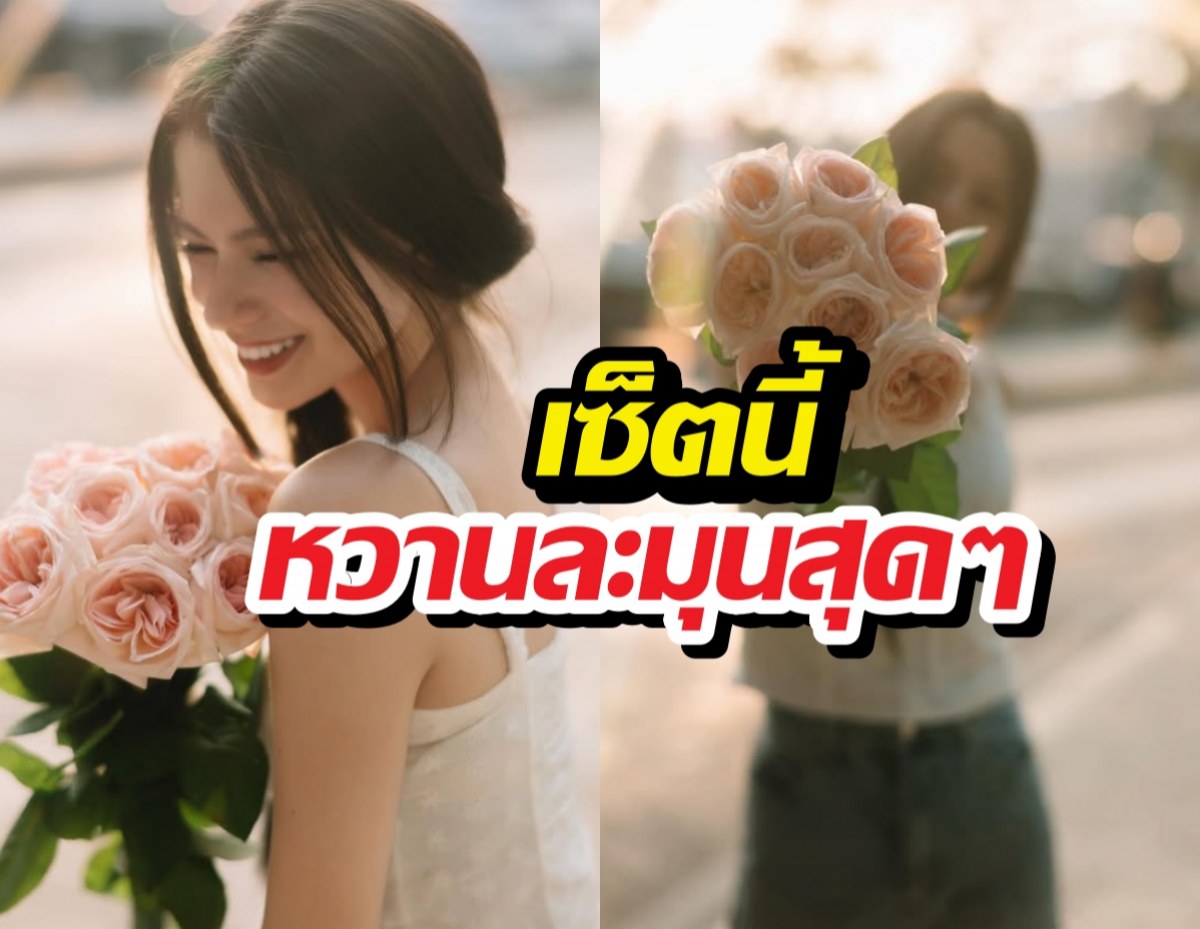 สวยเกินบรรยาย! ดาราสาวในลุคสุดเลอค่า ยอดไลก์พุ่ง