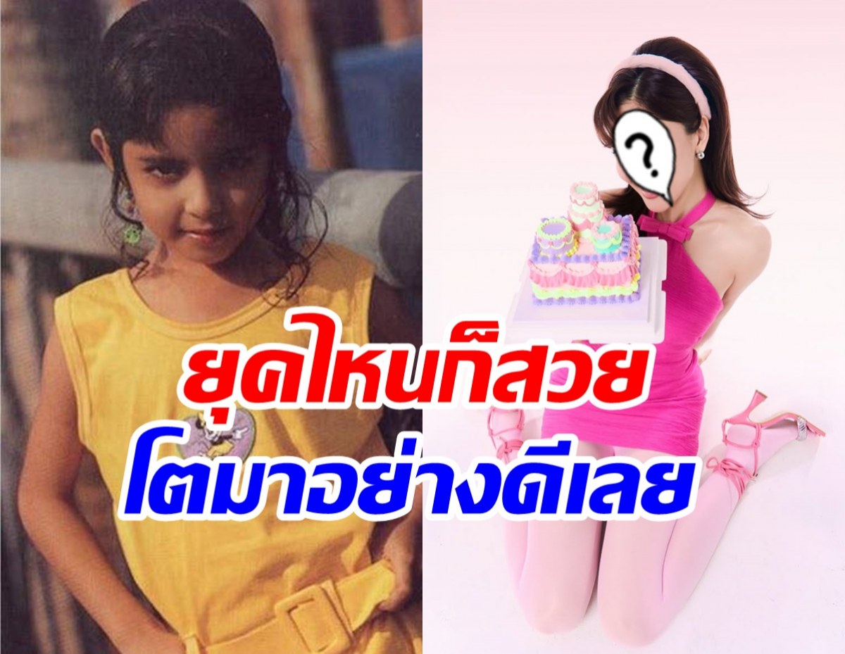 พิ้งกี้ สาวิกา ต้อนรับวัยเลข 4 ยังสวยเป๊ะเหมือน 20 ต้นๆ
