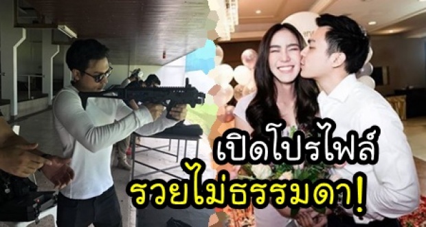 เปิดโปรไฟล์ ‘ไฮโซเคน’ ว่าที่เจ้าบ่าว ‘ขนมจีน’ รวยไม่ธรรมดา ทำธุรกิจบ้านพักสุดหรู