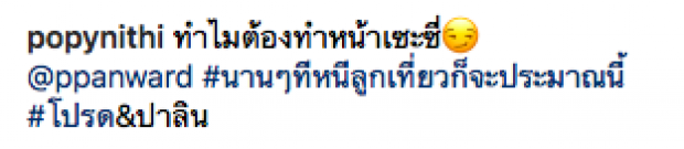 ขอสวีทบ้าง! “ป๊อป-เป้ย” หนีลูกเที่ยวเบาๆ อวดมุมหวานเซลฟี่คู่ ถึงกับแซวภรรยา