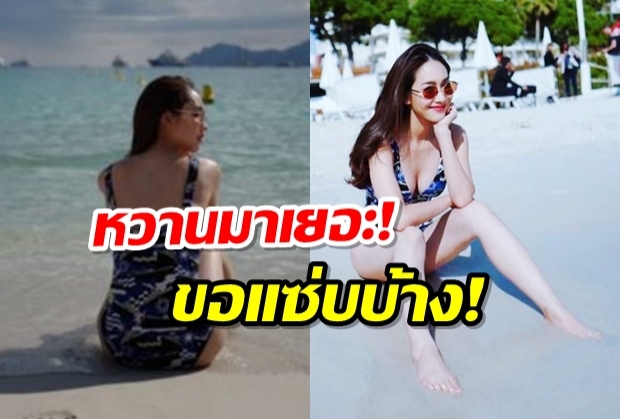 ถึงเวลา มิน พีชญา เซ็กซี่จัดชุดว่ายน้ำโชว์กลางหาดเมืองคานส์มันซะเลย