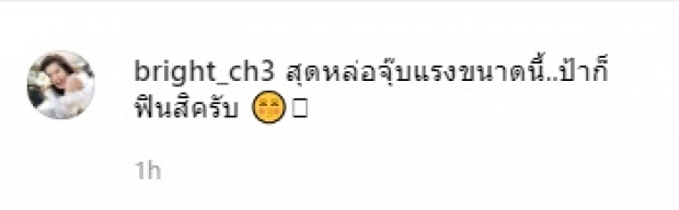 ร้ายมาก น้องเรซซิ่ง ทำเเบบนี้ กับไบร์ท พี่โต๋ว่ายังไง?