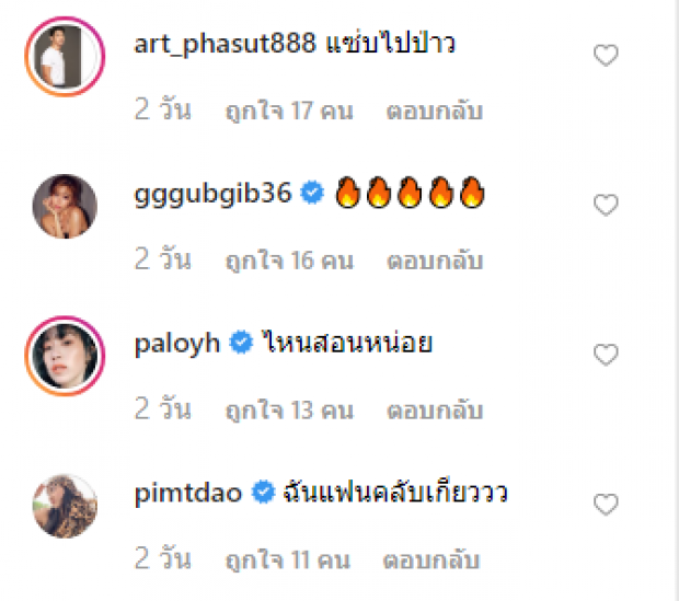 “คารีสา” โพสต์ขอบคุณแฟนละคร แต่ดันโดนโฟกัสผิดจุด! เพื่อนดาราแห่คอมเมนต์