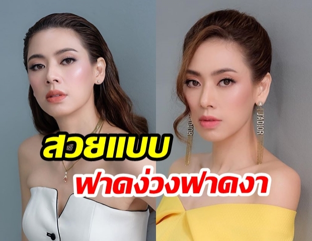 พาส่องความสวยของ “เอ๋ พรทิพย์”  คุณแม่ลูกสอง บอกเลยยิ่งนานวันก็ยิ่งสวย 