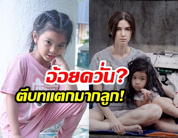 ชาวเน็ตแห่ชม! หลัง “โบว์ แวนด้า - น้องมะลิ” แต่งตัวจัดเต็ม “เป็นเด็กไร้บ้าน” บอกต่อสะพานบุญ