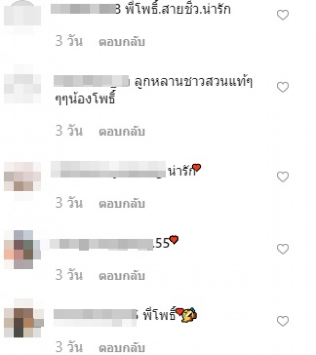  เปิดภาพ น้องโพธิ์ ลูกชาย ชาคริต-แอน กินง่ายอยู่ง่าย จนแม่ยังเหนื่อยใจ