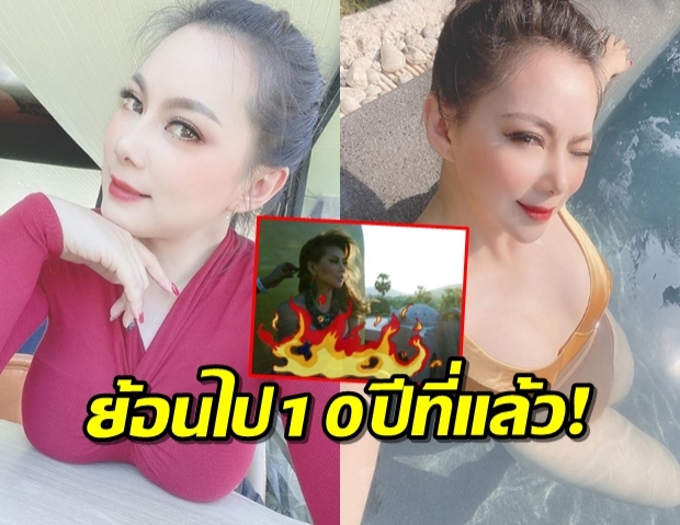 “บุ๋ม ปนัดดา” ชวนย้อนภาพ 10 ปีที่แล้ว ลั่น ผอมมากแต่นม...!?