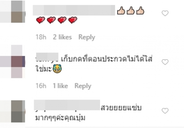 “บุ๋ม ปนัดดา” ชวนย้อนภาพ 10 ปีที่แล้ว ลั่น ผอมมากแต่นม...!?