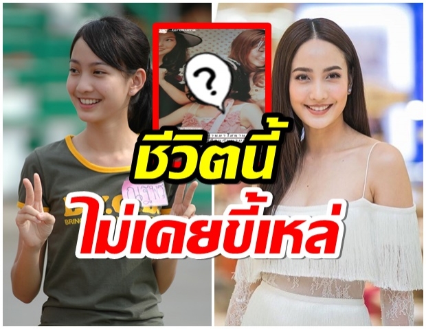 เเต้ว อวดภาพสมัยอายุ 15 ปี สวยน่ารักดีกรีดาวโรงเรียนบดินทรเดชา