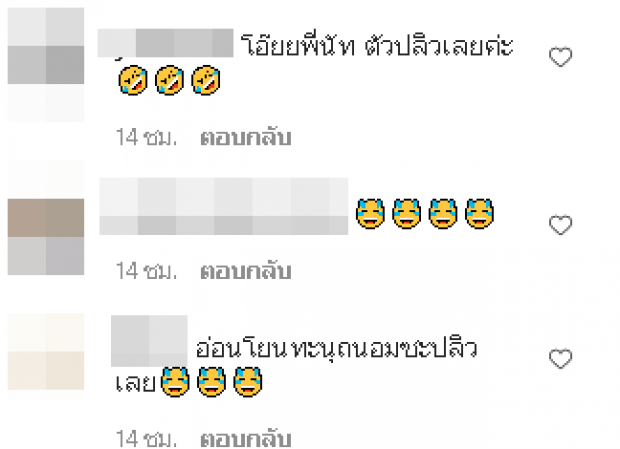 เกิดอะไรขึ้น อั้ม สุดทน! เหวี่ยงเต็มเเรงจน นัท มีเรีย ลงไปกองที่พื้น (คลิป) 