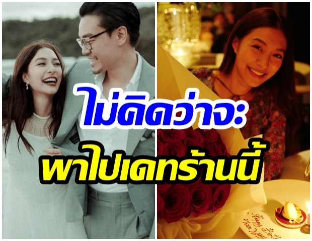 พูดไปเขินไป มิว-เซนต์ ไขข้อข้องใจ เดทแรกเจอกันที่ร้านไหน (คลิป) 