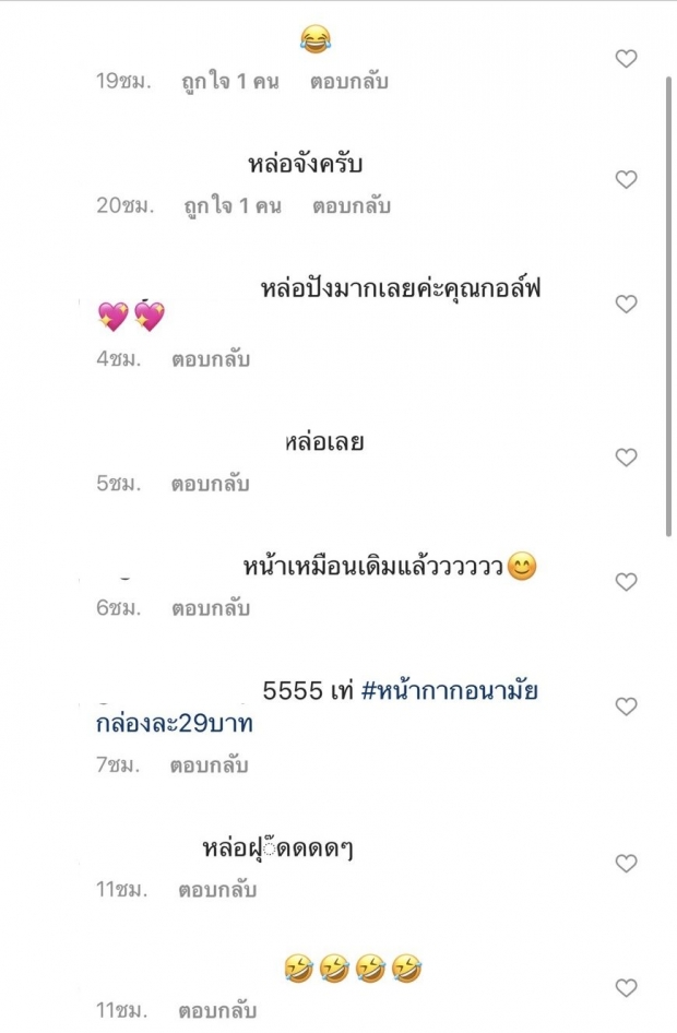 กอล์ฟ เบญจพล อวดใบหน้าเข้าที่แล้ว เจอโดนทักแบบนี้ 