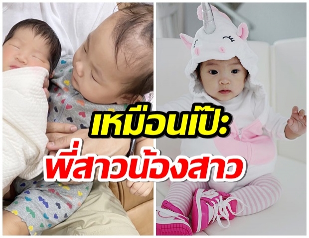 เอ็นดูเเก้มยุ้ย! น้องโนล่ากับน้องนีน่า 2พี่น้องหน้าคล้ายกันสุดๆ 