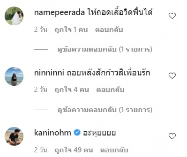 กรี๊ดไอจีเเตก! อิน สาริน สลัดผ้าอวดหุ่นเเซ่บ เเฟนคลับไม่ทนโฟกัสผิดจุด 