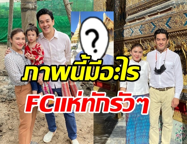 เผยภาพ ชาคริต ควงภรรยา แอน ทำบุญ  แต่แฟนๆ ดันทักกันแบบนี้