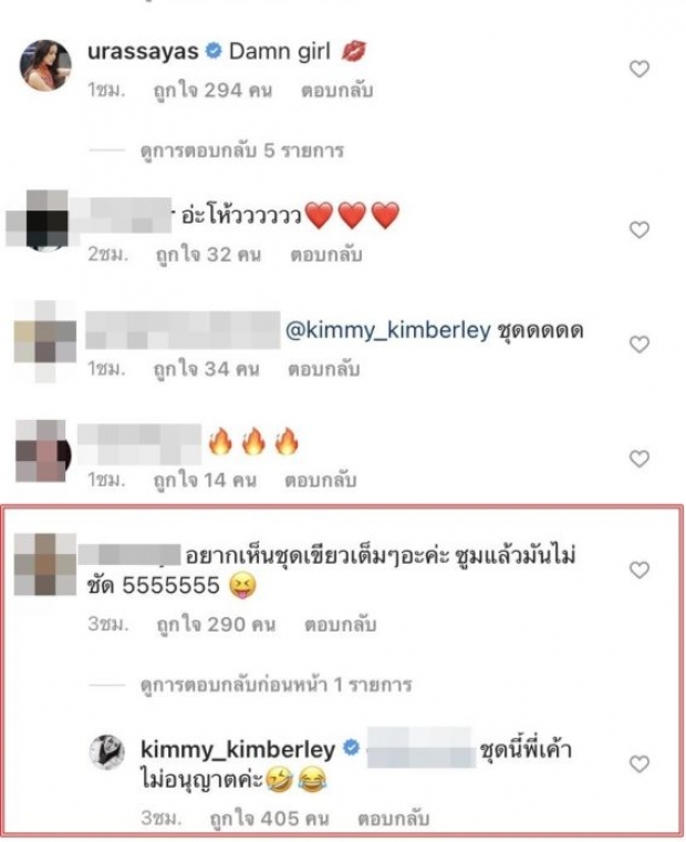 คิมเบอร์ลี่ อวดบิกินี คนทักซูมไม่ชัด ตอบกลับทันควัน 