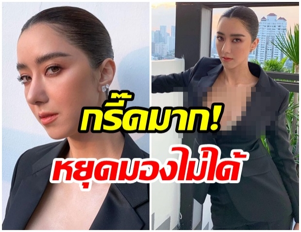 เปรี้ยวเข็ดฟัน ไอซ์ เผยลุคล่าสุด เเซ่บจนเหลียวหลัง