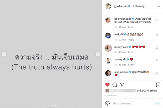 จั๊กจั่น ตอบเเล้ว โพสต์ข้อความเศร้าเต็มไอจี เกี่ยวกับความรักหรือไม่ 