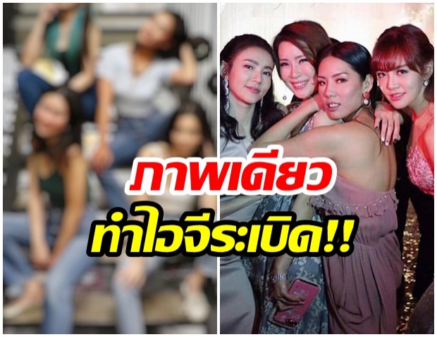 ฮือฮา! ไอจีแตก 4 สาว GIRLY BERRY รวมตัวอีกครั้งพร้อมระเบิดความแซ่บ 