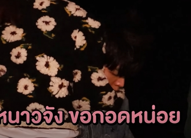 คลั่งรักหนักมาก! ก็อต-ริชชี่ อวดซีนหวานจากทริปเขาใหญ่ 