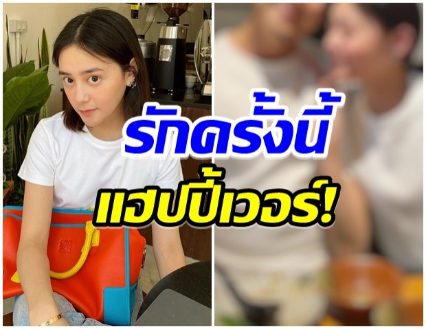 หวานฉ่ำ! โมเมนต์สุดน่ารัก หยดน้ำกับเเฟนหนุ่ม งานนี้คนโสดตายเรียบ