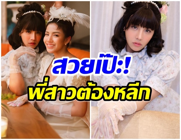 สวยจนตะลึง! ลุกซ์ น้องชาย ใบเตย จัดเต็มเเต่งหญิงบอกเลยปังทุกช็อต