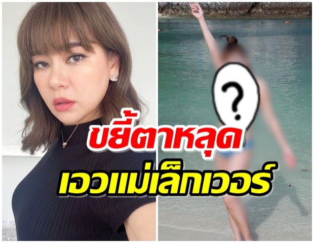 ลืมภาพสาวอวบ โอ๋ ทวงบัลลังก์แซ่บ รูปล่าสุด-หุ่นเป๊ะจนน่าอิจฉา