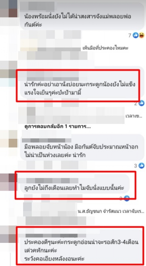 อันตรายมาก!! ชาวเน็ตเเห่เตือนหลัง พลอย-กันต์ ให้ลูกชายนั่งเเบบนี้