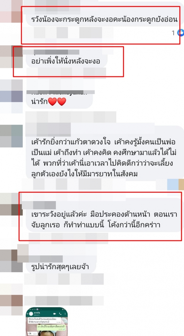 อันตรายมาก!! ชาวเน็ตเเห่เตือนหลัง พลอย-กันต์ ให้ลูกชายนั่งเเบบนี้