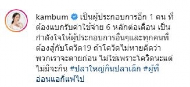 พิษโควิด เเก้มบุ๋ม เเบกต่อไม่ไหว ธุรกิจที่ทำเจอภาระค่าใช้จ่ายมหาศาล