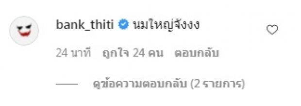  มาร์ช จุฑาวุฒิ อวดซิกแพ็คแน่น วงการบันเทิงโฟกัส หัวนม