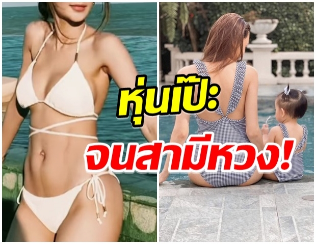 โอ้โห คุณเเม่ลูกสอง อวดหุ่นสุดสตรอง ซิกเเพคมาเต็มเหมือนไม่เคยตั้งท้อง 