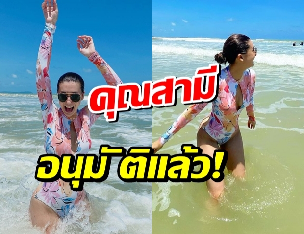 รัวความเผ็ช! เอมี่ จัดวันพีซ สะกดตา งานนี้คุณสามีอนุมัติแล้ว!