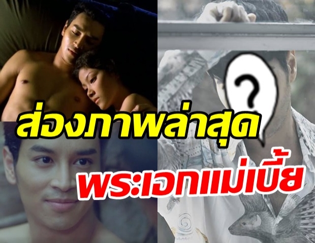 จำได้ไหม? กอล์ฟ อัครา พระเอกแม่เบี้ย2001 ภาพล่าสุดกลายเป็นแบบนี้!